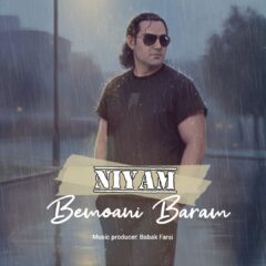 کاور بمونی برام