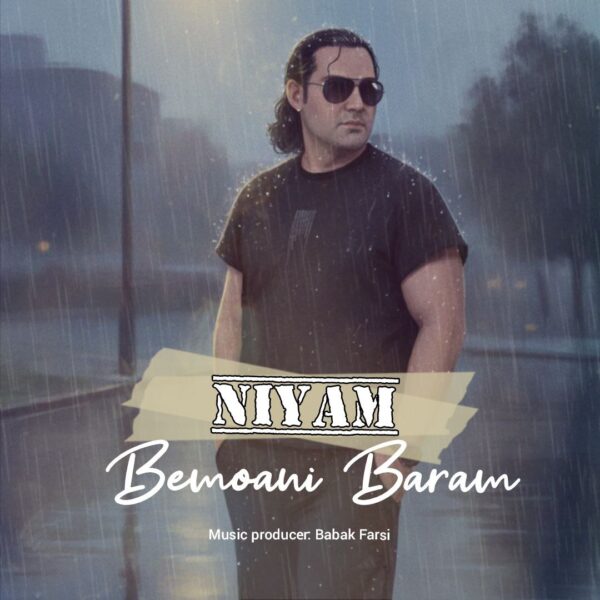 کاور آهنگ بمونی برام از نیام