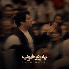 کاور یه روز خوب از امید نصری