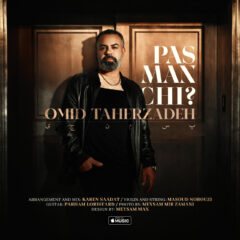 کاور پس من چی