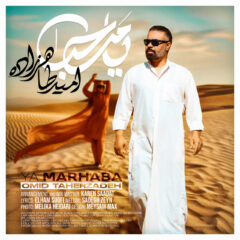 کاور یا مرحبا