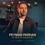 پیمان پرهان – جات سفته تو قلب من