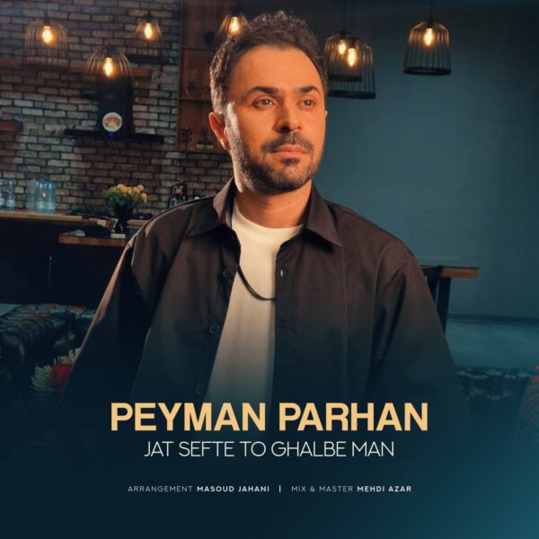 کاور آهنگ جات سفته تو قلب من از پیمان پرهان