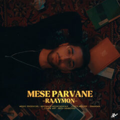 کاور مثه پروانه