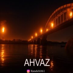 کاور اهواز از رانده