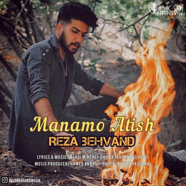 کاور آهنگ منمو آتیش از رضا بهوند