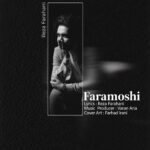 رضا فراهانی – فراموشی