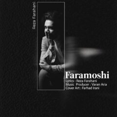 کاور فراموشی