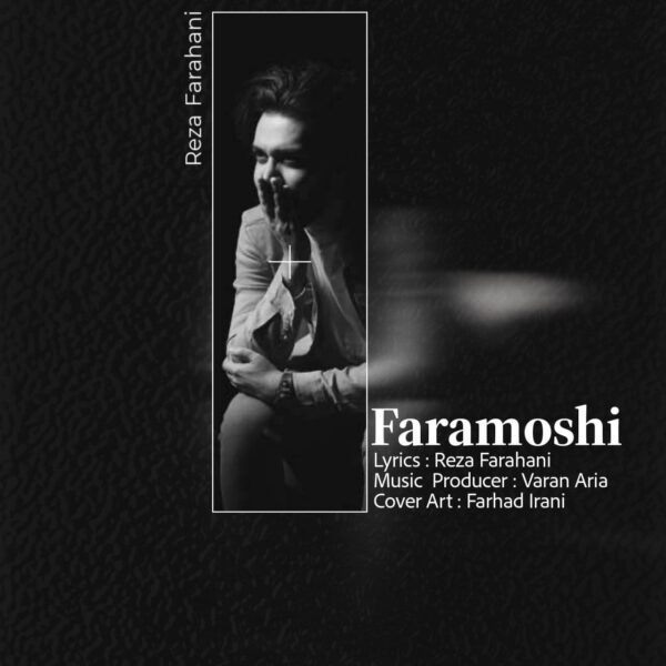 کاور آهنگ فراموشی از رضا فراهانی