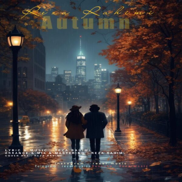 کاور آهنگ پاییز از رضا رحیمی