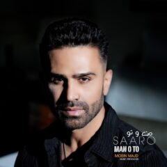 کاور من و تو