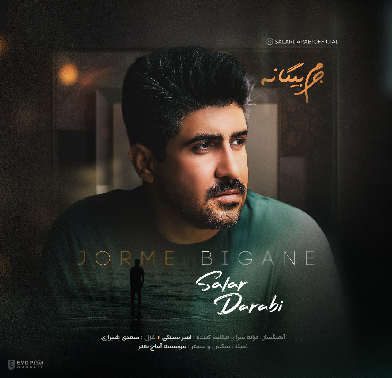 کاور آهنگ جرم بیگانه از سالار دارابی
