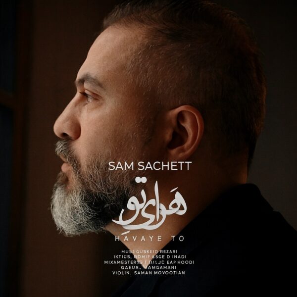 کاور آهنگ هوای تو از سام ساکت