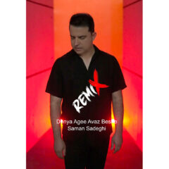 کاور دنیا اگه عوض بشه (ریمیکس)