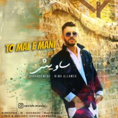 کاور تو مال منی از ساویش