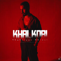 کاور خالکوبی از شهریار غیاثی