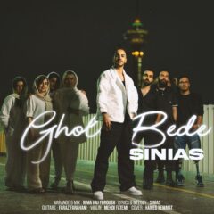 کاور قول بده