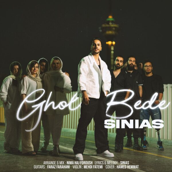 کاور آهنگ قول بده از سینیاس