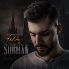 کاور فکر تو