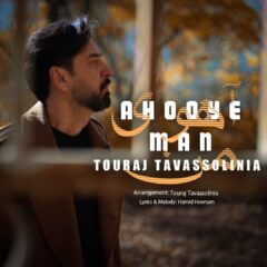 کاور آهوی من