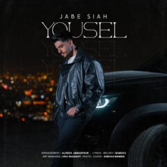 کاور جعبه سیاه