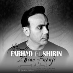 کاور فرهاد بی شیرین