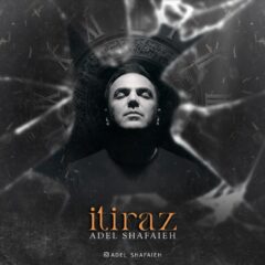 کاور اعتراض از عادل شفاعیه