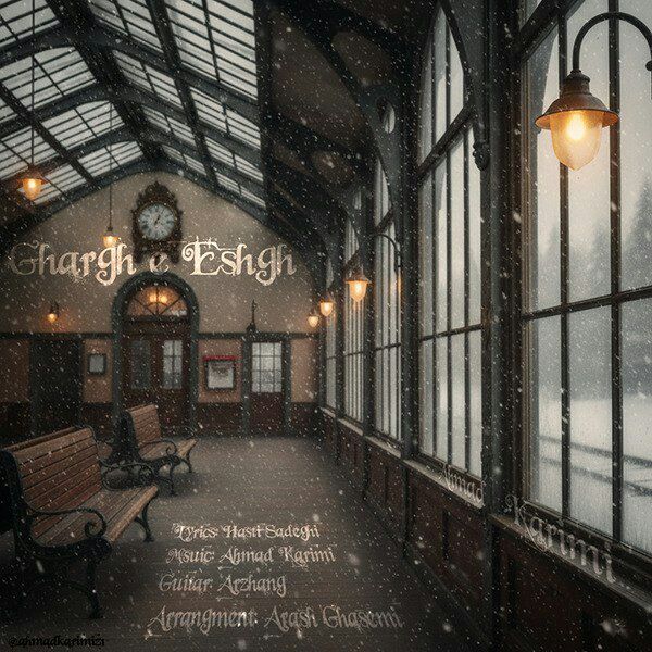 کاور آهنگ غرق عشق از احمد کریمی