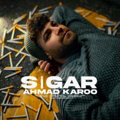 کاور سیگار از احمد کارو