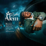 عالم – هوای باتو