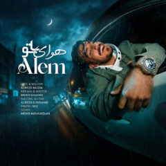 کاور هوای باتو از عالم