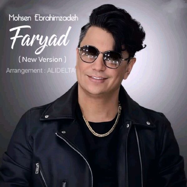کاور آهنگ فریاد ریمیکس (محسن ابراهیم زاده) از علی دلتا
