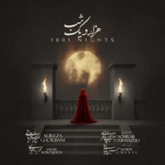 کاور هزار و یک شب (1001 شب) از علیرضا قربانی