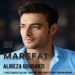 کاور بی معرفت از علیرضا گودرزی