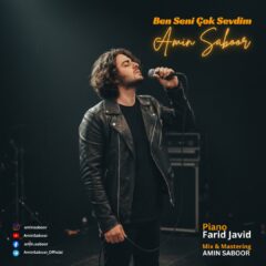 کاور بن سنی چوک سودیم از امین صبور