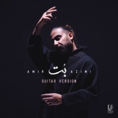 کاور بت (گیتار ورژن) از امیر عظیمی