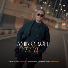 کاور حیف از امیر اجاق