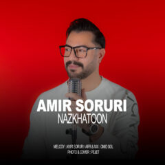 کاور ناز خاتون از امیر سروری