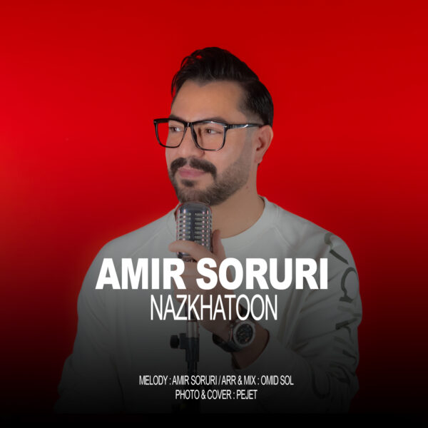 کاور آهنگ ناز خاتون از امیر سروری