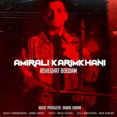 کاور عاشقت بودم از امیرعلی کریمخانی