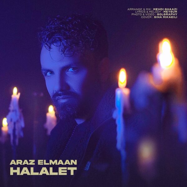 کاور آهنگ حلالت از آراز المان