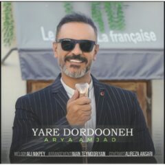 کاور یار یاردونه از آریا امجد