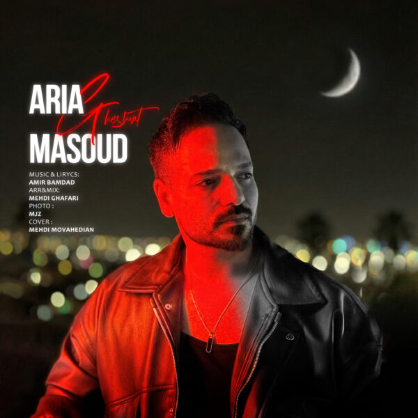 کاور آهنگ قسمت از آریا مسعود