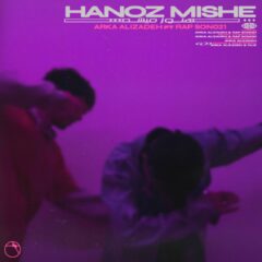 کاور هنوز میشه از آرکا علیزده و پسر رپ ۰۲۱