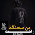 بابک راکت – من میجنگم