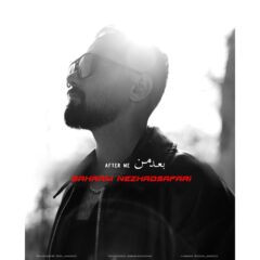 کاور بعد من از بهرام نژاد صفری