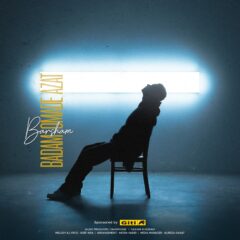 کاور بدم اومده ازت از برشام