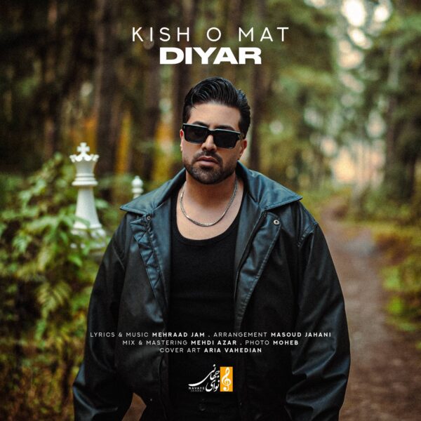 کاور آهنگ کیش و مات از دیار