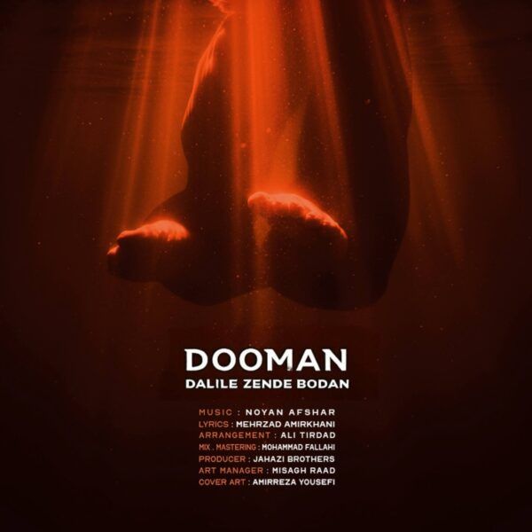 کاور آهنگ دلیل زنده بودن از دومان