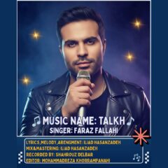 کاور تلخ از فراز فلاحی